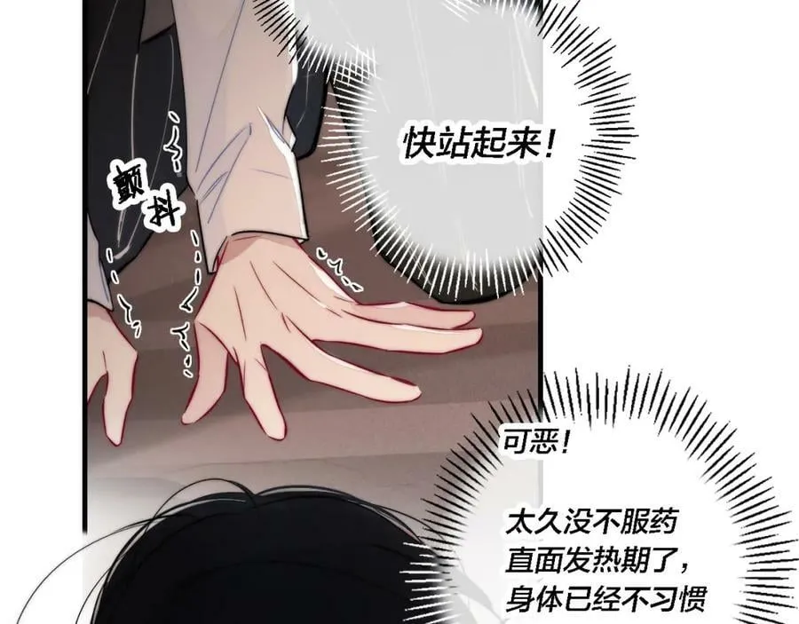 番外 同一个世界的辞浅04 第21页