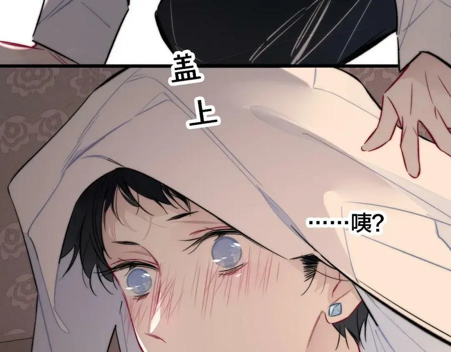 番外 同一个世界的辞浅04 第24页