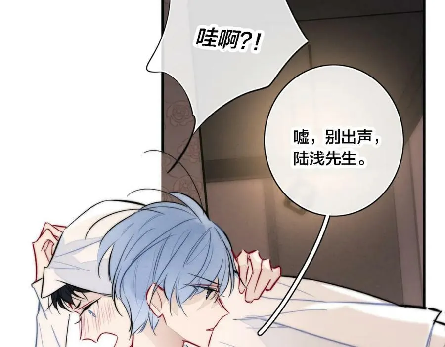 番外 同一个世界的辞浅04 第27页