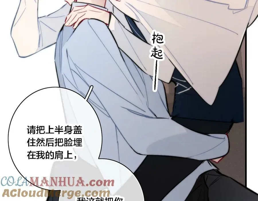 番外 同一个世界的辞浅04 第28页
