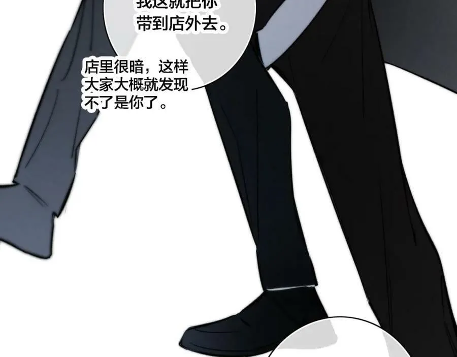 番外 同一个世界的辞浅04 第29页