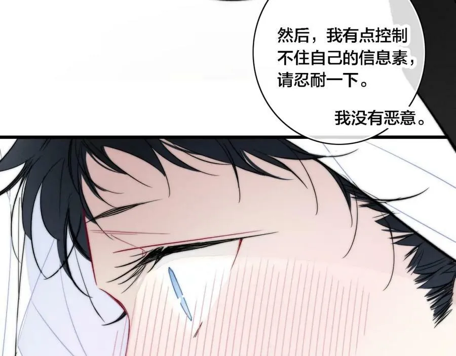 番外 同一个世界的辞浅04 第30页
