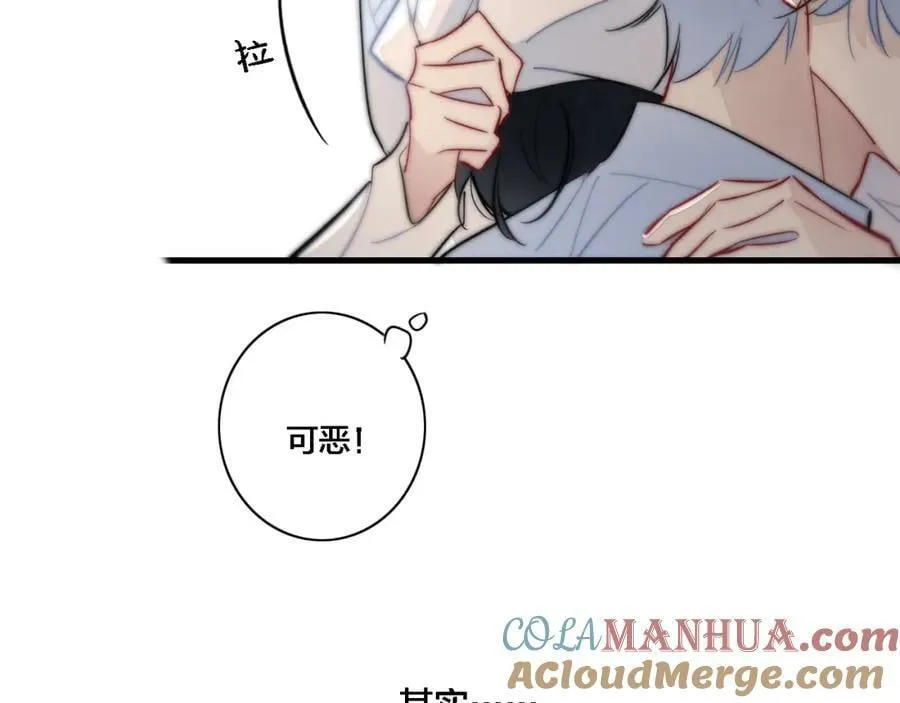 番外 同一个世界的辞浅04 第34页