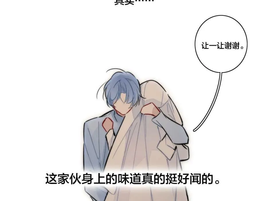 番外 同一个世界的辞浅04 第35页
