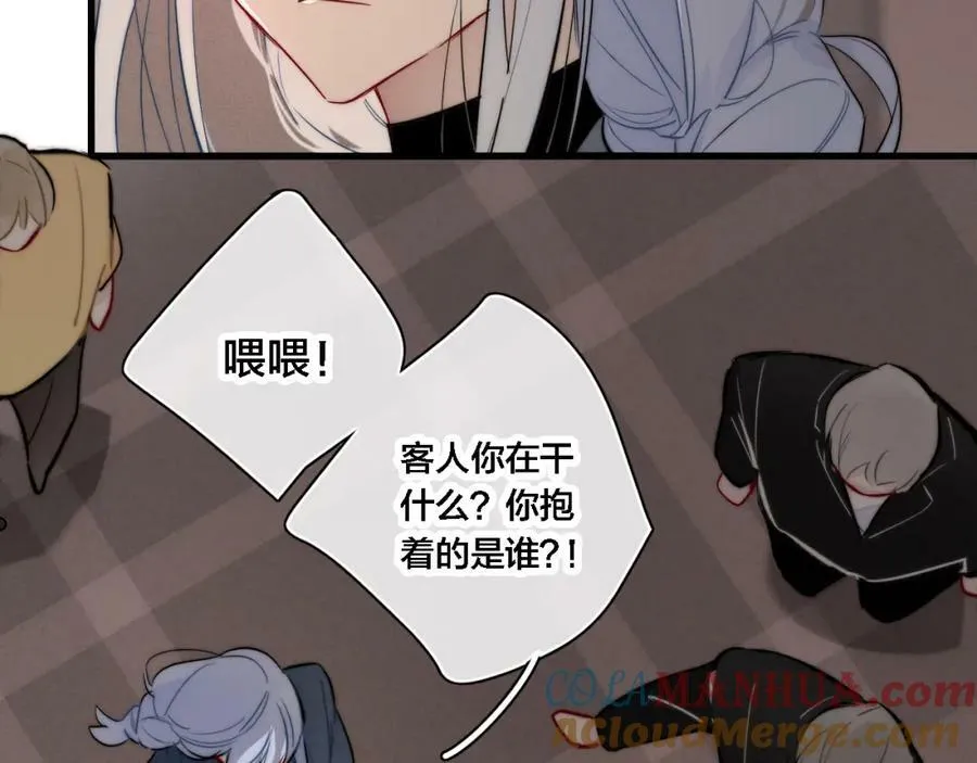 番外 同一个世界的辞浅04 第40页