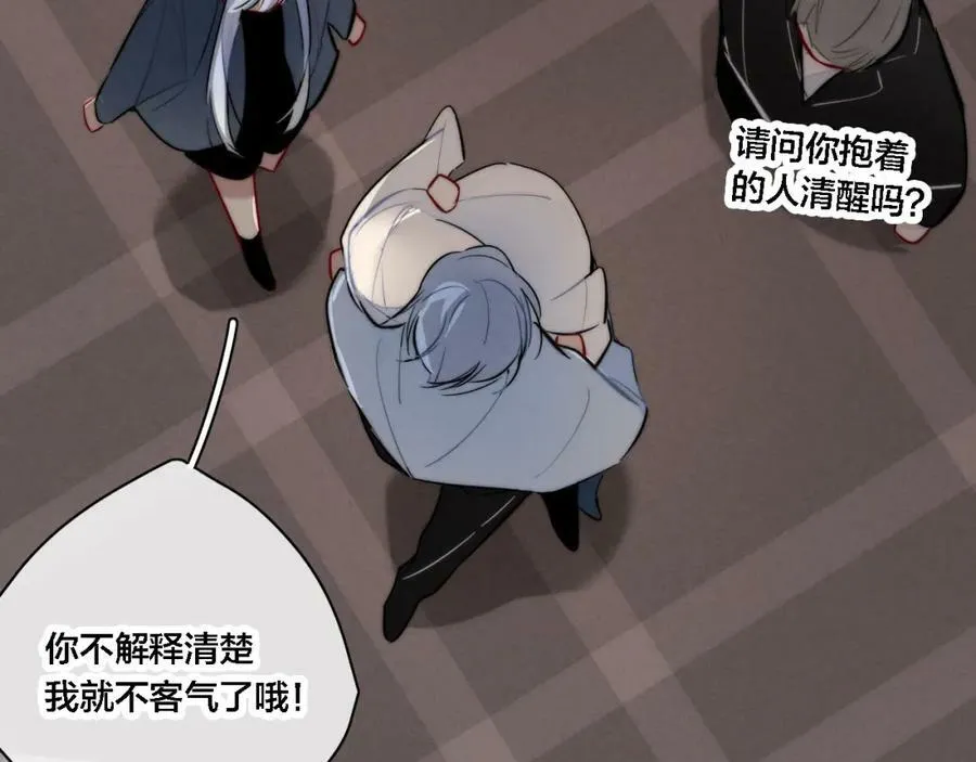 番外 同一个世界的辞浅04 第41页