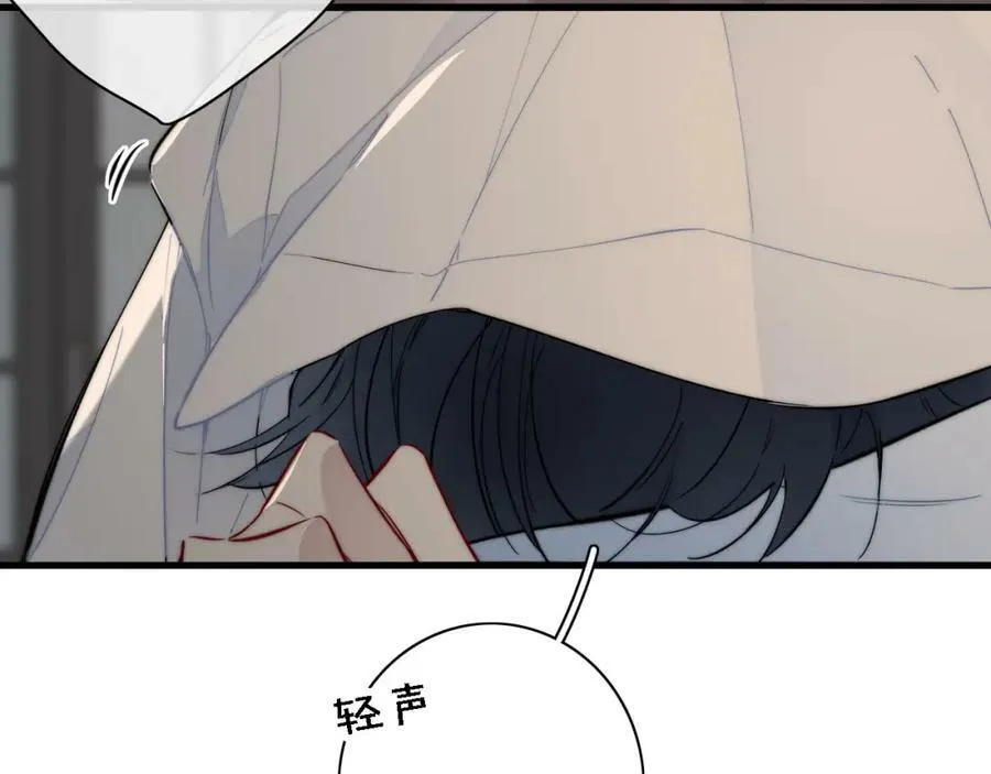番外 同一个世界的辞浅04 第42页