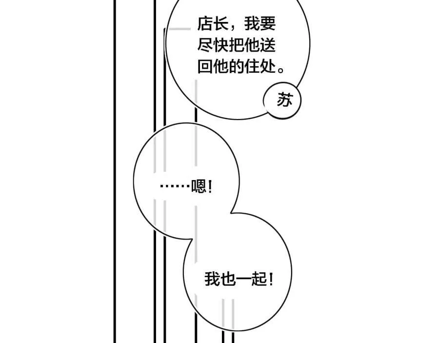番外 同一个世界的辞浅04 第44页