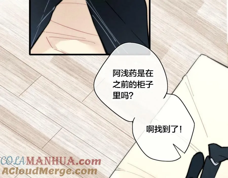 番外 同一个世界的辞浅04 第49页