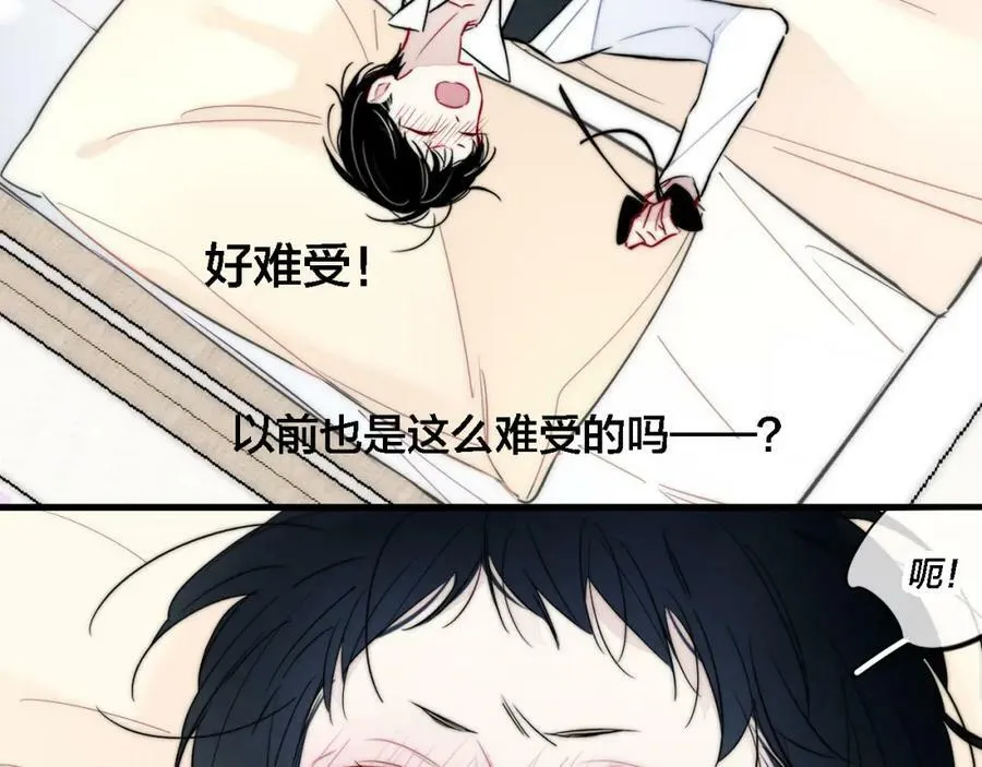 番外 同一个世界的辞浅04 第51页