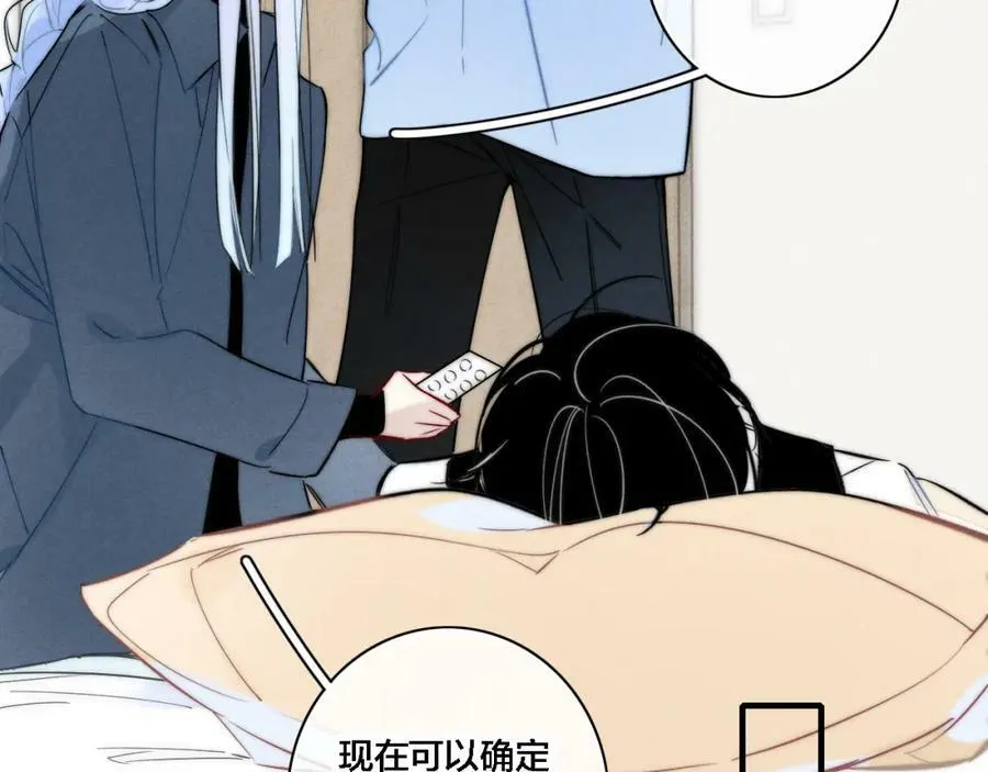番外 同一个世界的辞浅04 第56页