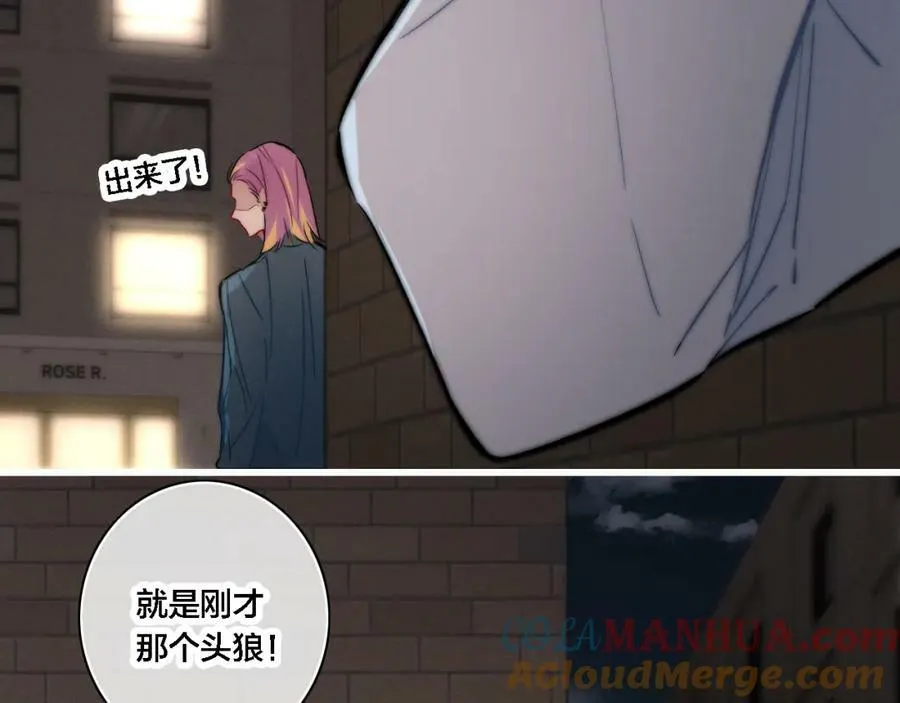 番外 同一个世界的辞浅04 第61页