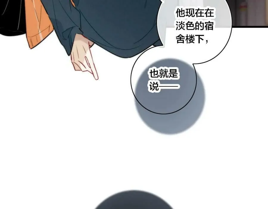 番外 同一个世界的辞浅04 第63页