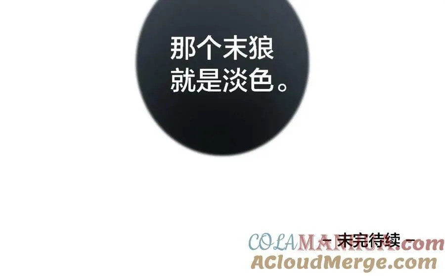 番外 同一个世界的辞浅04 第64页