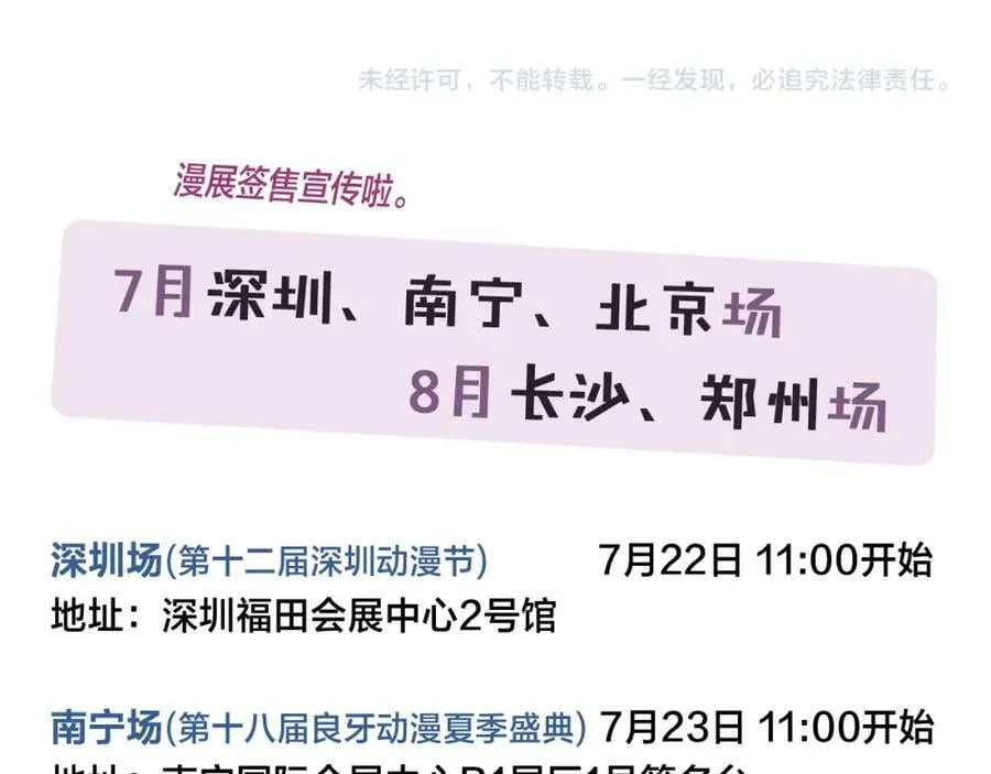 番外 同一个世界的辞浅04 第65页