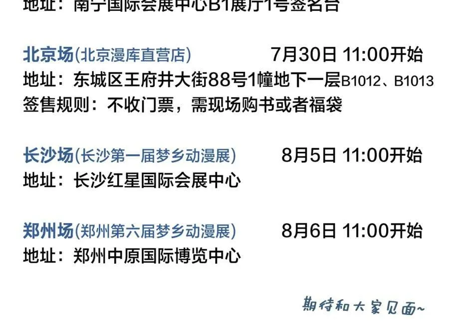 番外 同一个世界的辞浅04 第66页