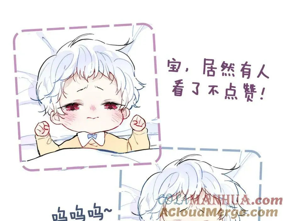 番外 同一个世界的辞浅04 第67页