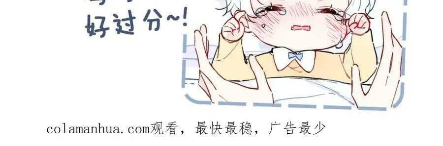 番外 同一个世界的辞浅04 第68页