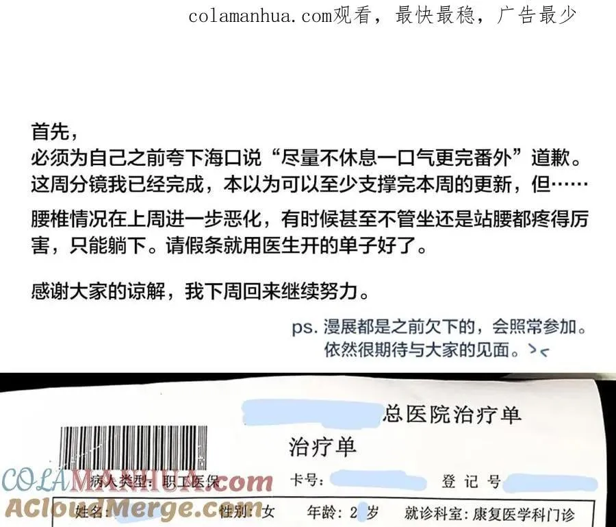 病假条 第1页