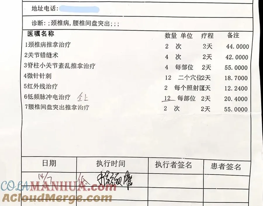 病假条 第2页