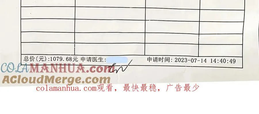 病假条 第3页