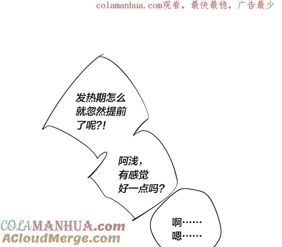 番外 同一个世界的辞浅05 第1页