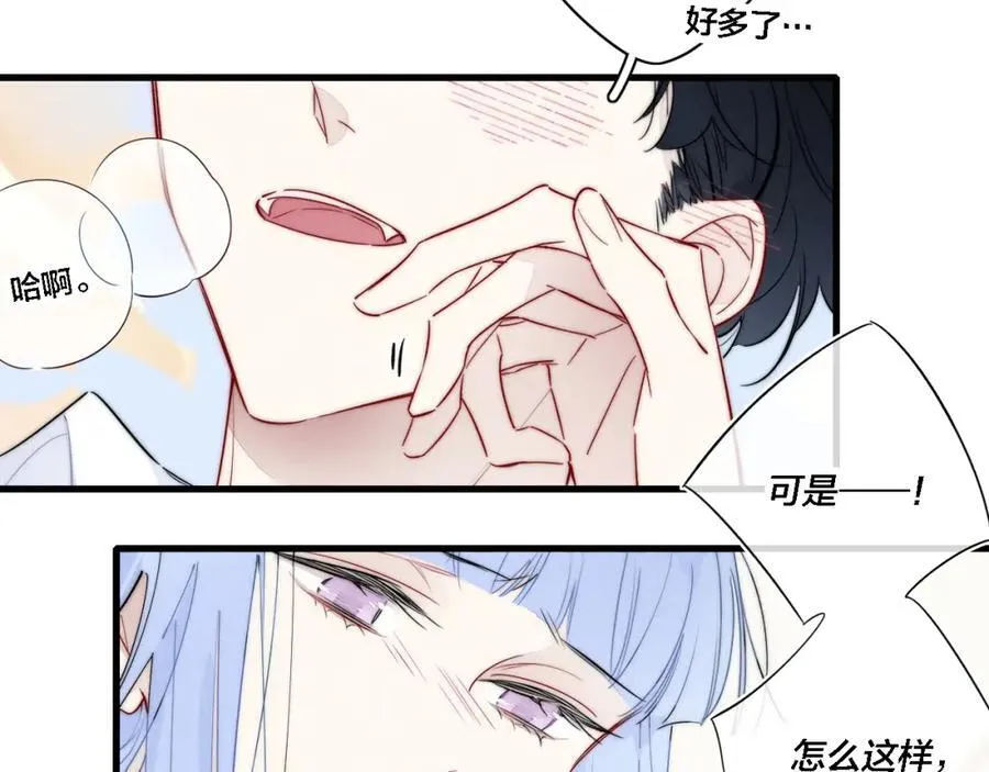 番外 同一个世界的辞浅05 第2页