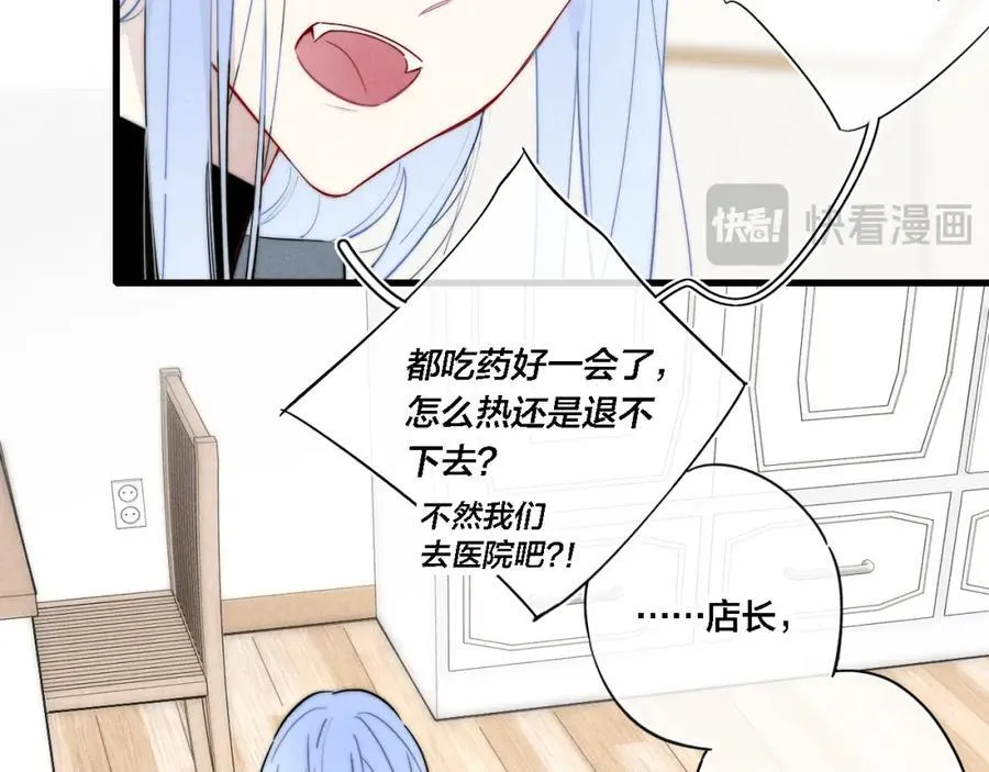 番外 同一个世界的辞浅05 第3页