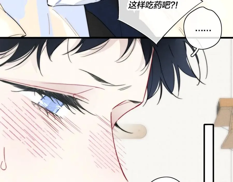 番外 同一个世界的辞浅05 第5页