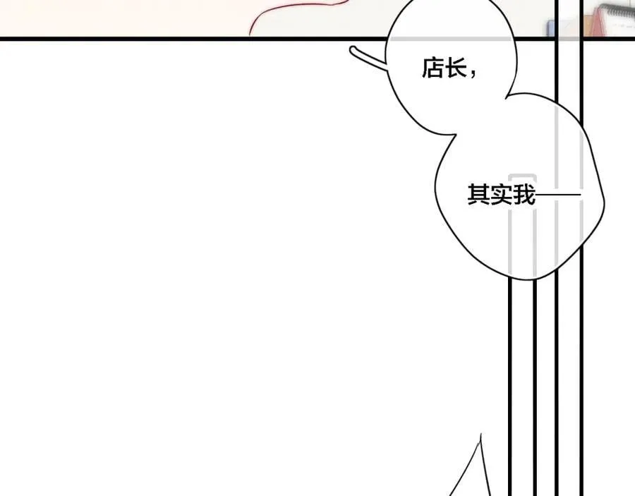 番外 同一个世界的辞浅05 第6页
