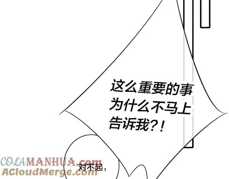 番外 同一个世界的辞浅05 第7页
