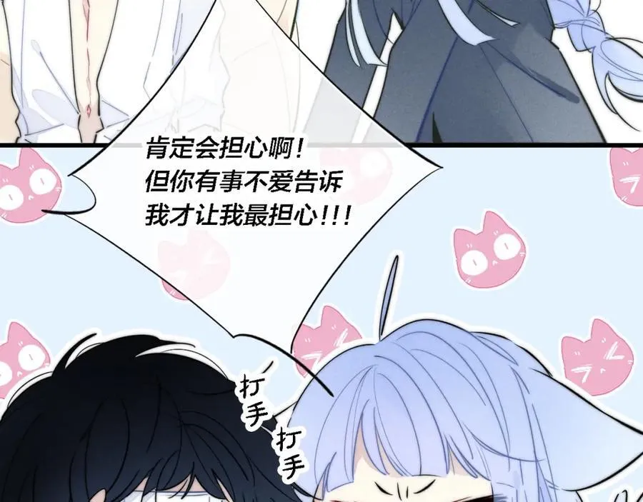 番外 同一个世界的辞浅05 第9页