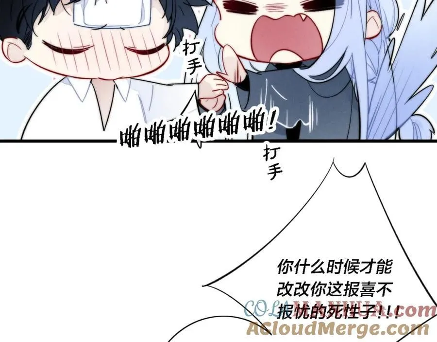 番外 同一个世界的辞浅05 第10页