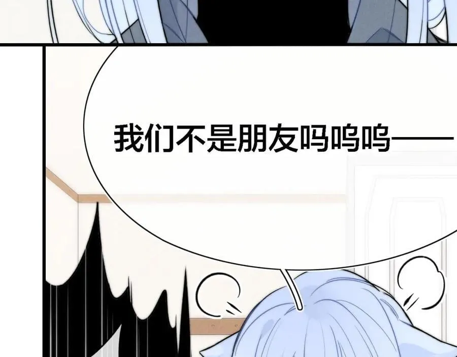 番外 同一个世界的辞浅05 第12页