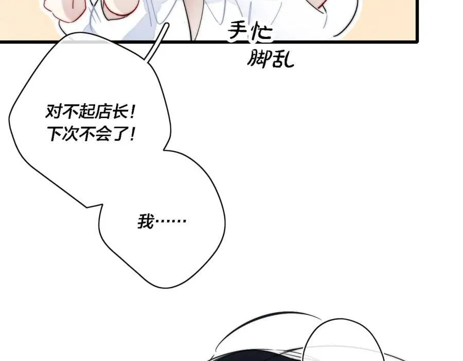 番外 同一个世界的辞浅05 第14页