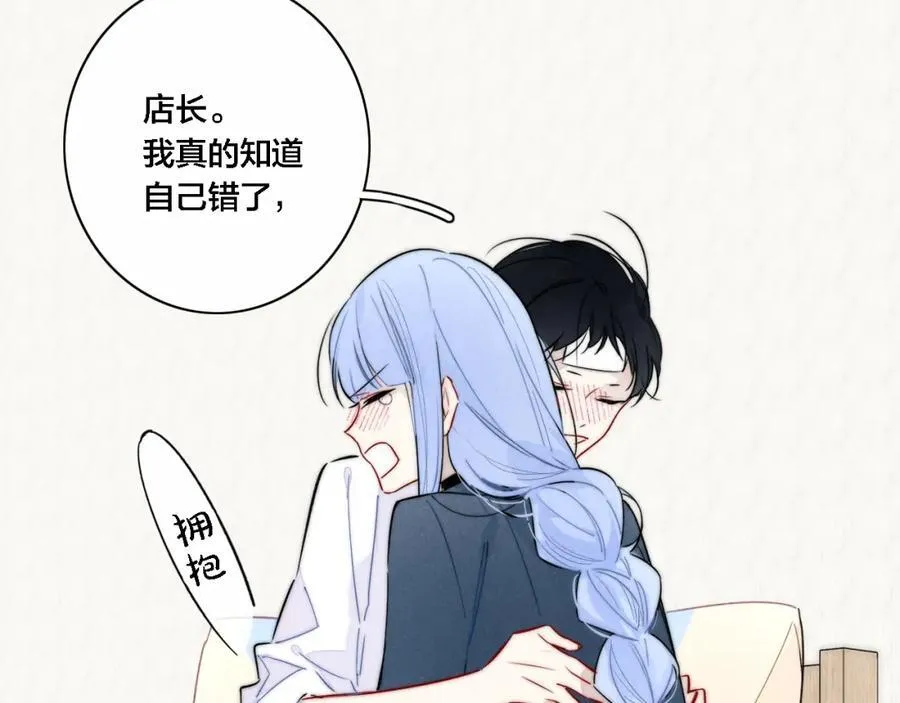 番外 同一个世界的辞浅05 第17页