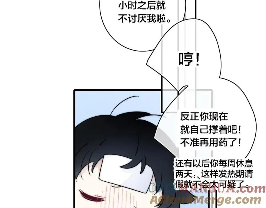 番外 同一个世界的辞浅05 第19页