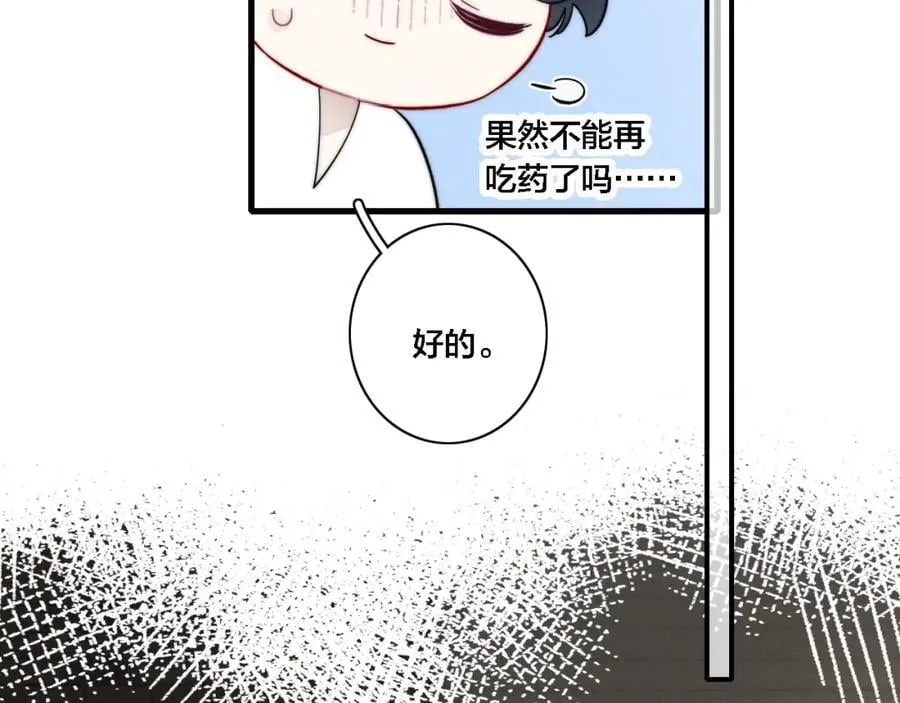 番外 同一个世界的辞浅05 第20页