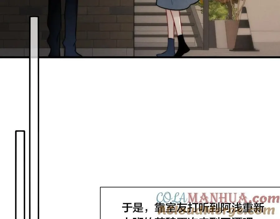 番外 同一个世界的辞浅05 第22页