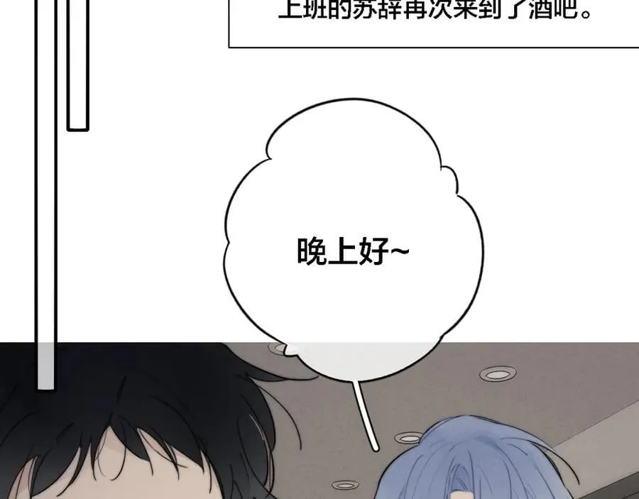 番外 同一个世界的辞浅05 第23页