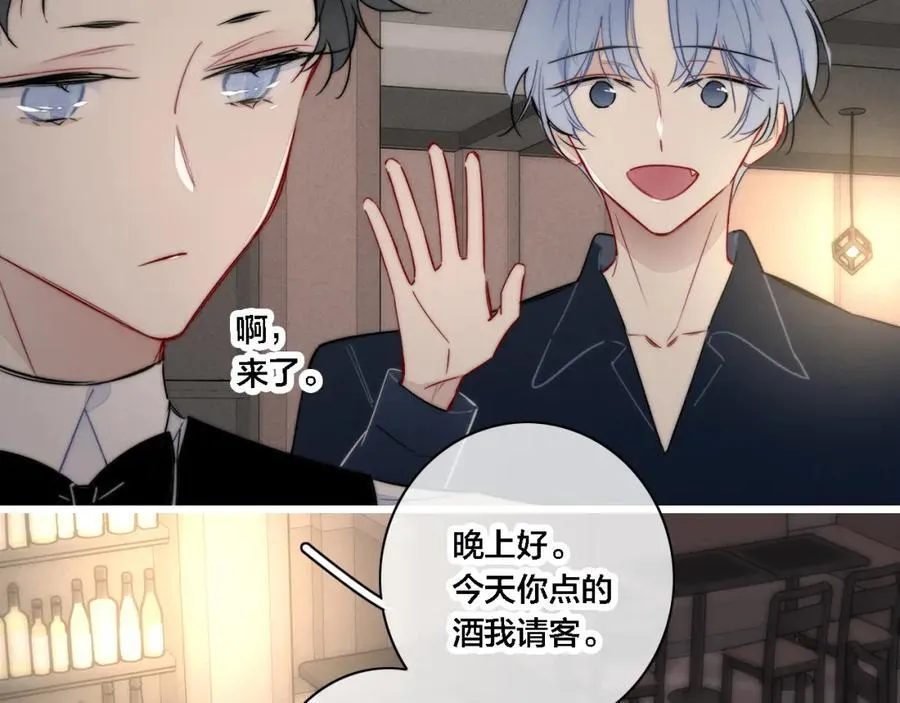 番外 同一个世界的辞浅05 第24页