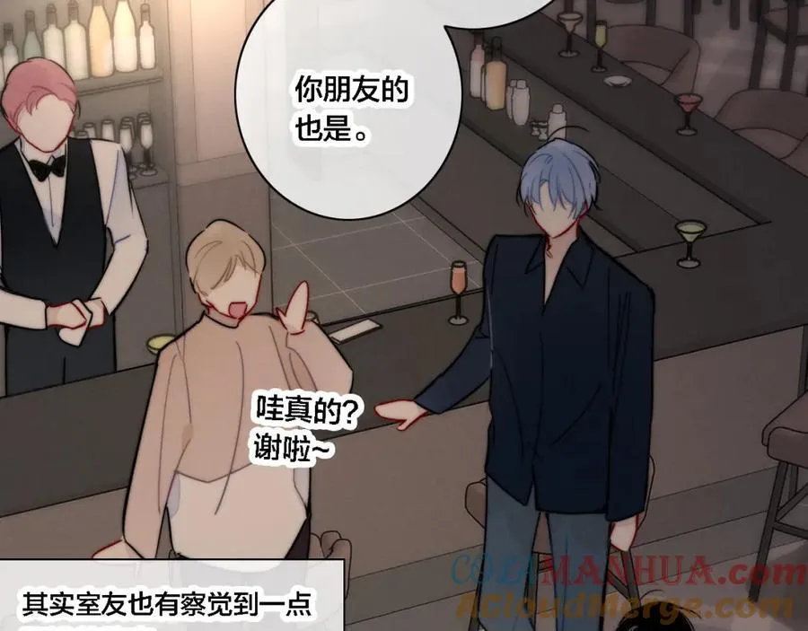 番外 同一个世界的辞浅05 第25页