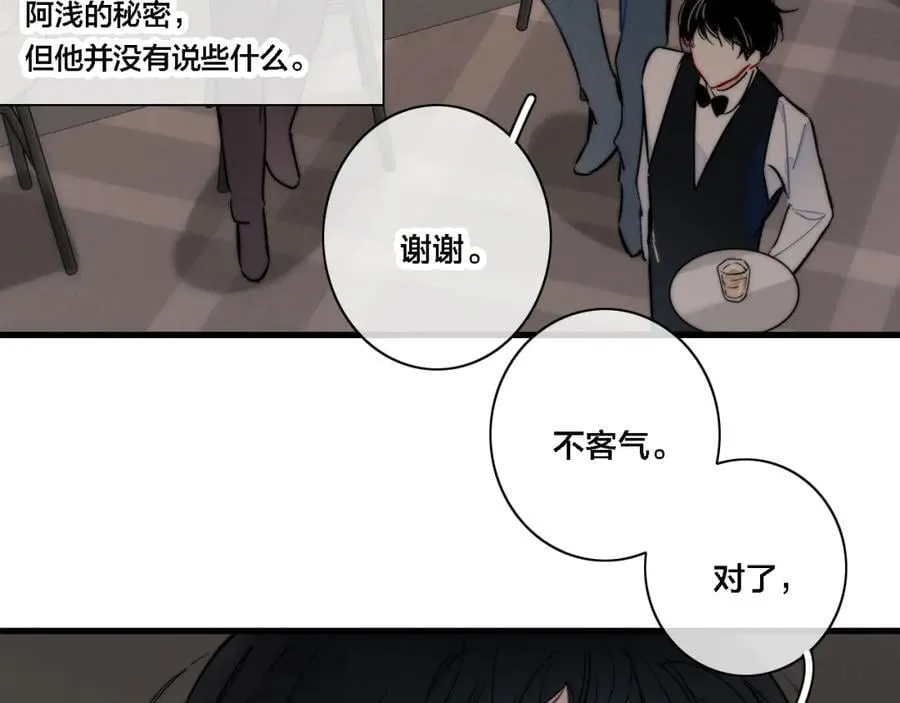 番外 同一个世界的辞浅05 第26页