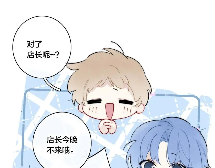 番外 同一个世界的辞浅05 第29页