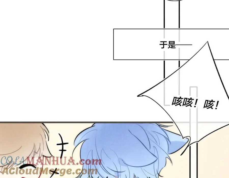 番外 同一个世界的辞浅05 第31页