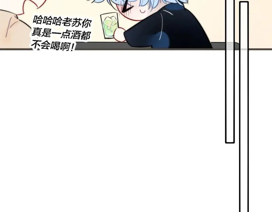 番外 同一个世界的辞浅05 第32页