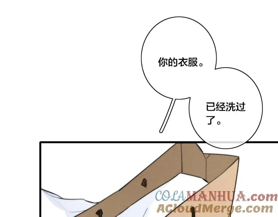 番外 同一个世界的辞浅05 第34页