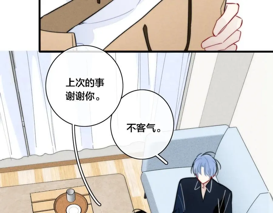 番外 同一个世界的辞浅05 第35页