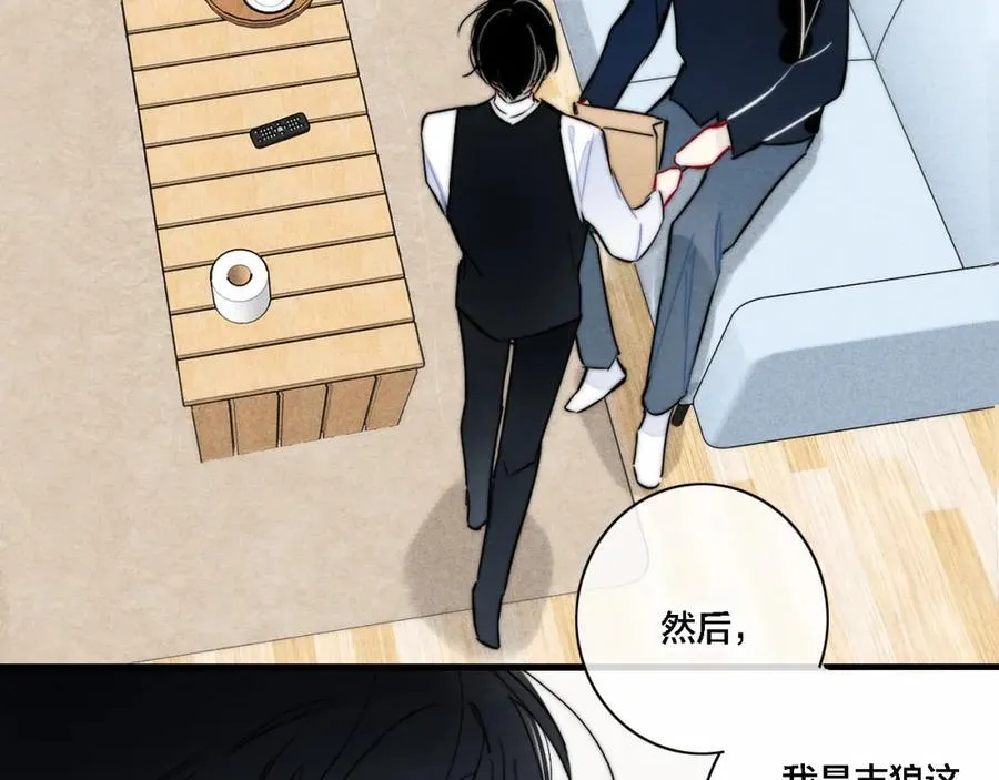 番外 同一个世界的辞浅05 第36页