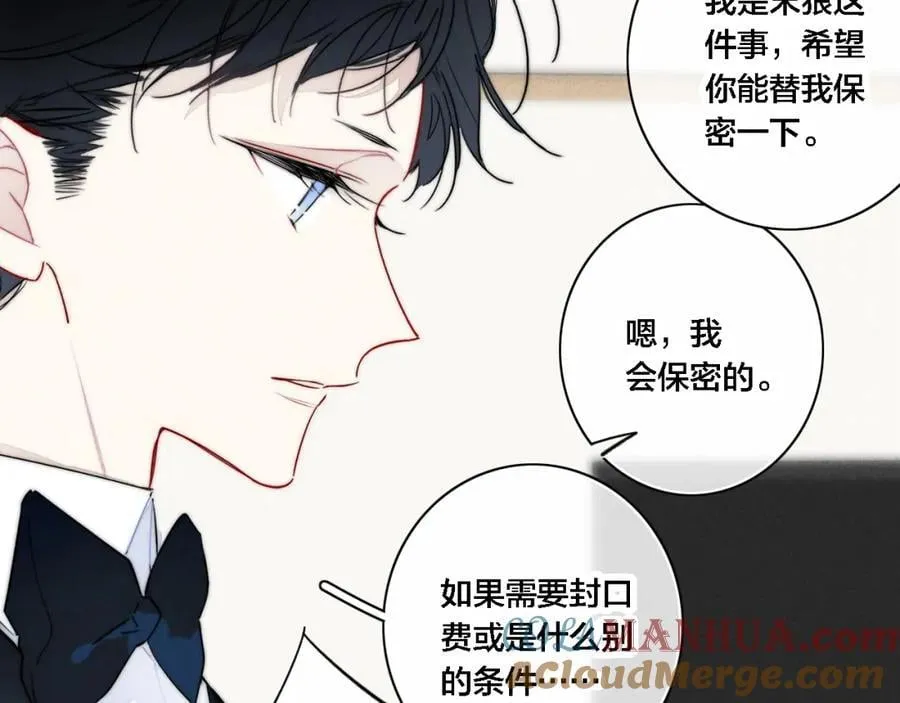 番外 同一个世界的辞浅05 第37页